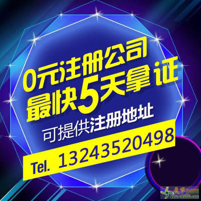 專業代辦服務 沙坪壩公司注冊、代理記賬、變更與注銷一站式解決方案