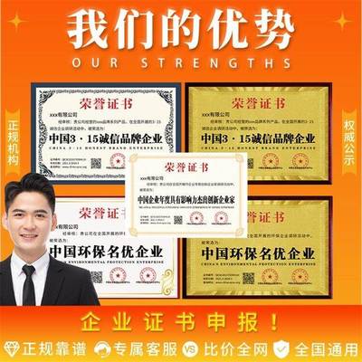 企業(yè)服務(wù)行業(yè)資質(zhì)證書(shū)申請(qǐng)流程及代理代辦解析