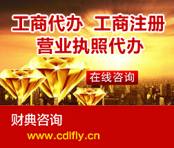 慧忠北里金泉廣場(chǎng)代理記賬服務(wù) - 北京財(cái)?shù)渥稍?xún)專(zhuān)業(yè)方案