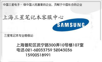 上海靜安區(qū)神舟筆記本專業(yè)維修服務(wù)與IT咨詢