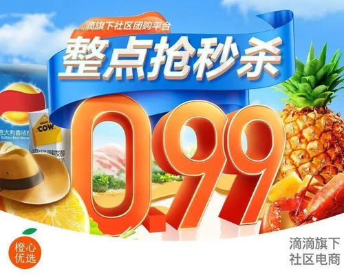 南充終于開了一家高性價比線上超市，盡享1分錢購物新狂潮